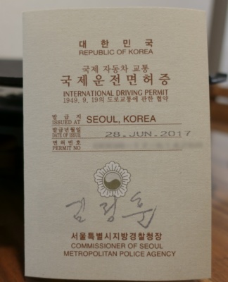 International Driving Permit issued by Korean government