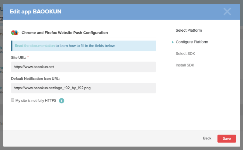 capture from One Signal wordpress configure "Site URL" and "Icon URL" setting