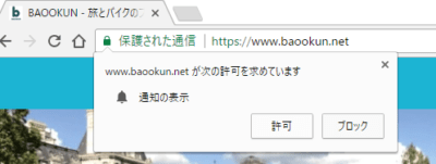BAOOKUN ssl web push notification, dialog of allow deny