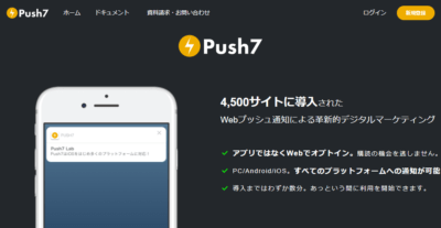 screen capture from Push7