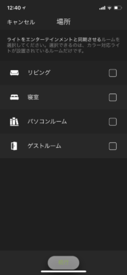 app setting guidance for Hue entertainment area